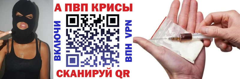 купить наркотики сайты  площадка какой сайт  А ПВП VHQ  Кочубеевское 