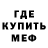 Метамфетамин Methamphetamine Bunny Baka