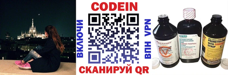 закладки  Кочубеевское  OMG зеркало  Кодеин напиток Lean (лин) 