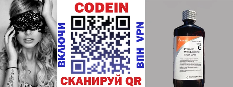 Кодеиновый сироп Lean напиток Lean (лин) Кочубеевское