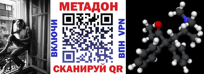 что такое наркотик  Кочубеевское  МЕТАДОН мёд 